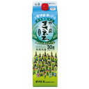 マラソン限定【最大10%OFFクーポン配布中】5月9日20:00〜16日1:59【公式】泡盛 紙パック まさひろ カチャーシーパック 30度 1800ml まさ...