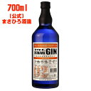 マラソン限定【最大10%OFFクーポン配布中】5月9日20:00〜16日1:59【公式】まさひろオキナワジン レシピ02 700ml 月桃 タンカン レモングラ...