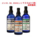 \SS限定割引クーポン発行中/6月4日20:00〜11日1:59【公式】まさひろ ジン 3種類 01、02、03飲み比べセット オキナワジン 3本セット 47度 700m まさひろ酒造 公式通販 沖縄 ギフトお中元