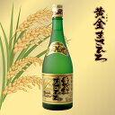 八年古酒 黄金まさひろ 30度 720ml 泡盛 古酒 まさひろ酒造沖縄 ギフト