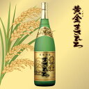 マラソン限定【最大10%OFFクーポン配布中】5月9日20:00〜16日1:59【公式】八年古酒 黄金まさひろ 30度 一升瓶 1800ml 泡盛 まさひろ酒造...