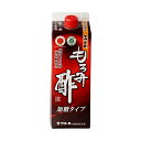 【公式】もろみ酢 加糖タイプ 900ml まさひろ酒造 アミノ酸 GABA 沖縄 黒麹発酵 紙パック