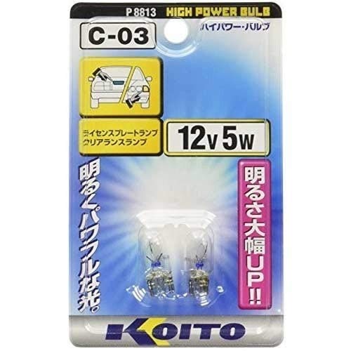 小糸製作所(KOITO) ハイパワーバルブ 12V 5W (2個入り) [品番] P8813 ライト