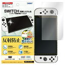 ASDEC Nintendo Switch 有機EL フィルム 反射防止 アンチグレア 日本製 防指紋 気泡消失 映込防止 NGB-NSW03/任天堂 ニンテンドー ス
