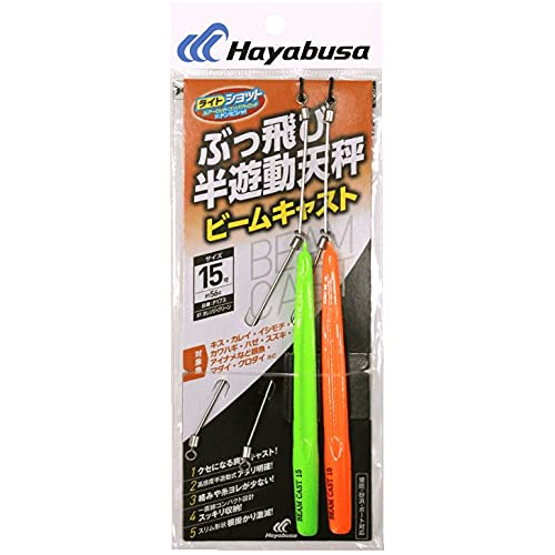 ハヤブサ(Hayabusa) P173 ぶっ飛び半遊動天秤 ビームキャスト 15号