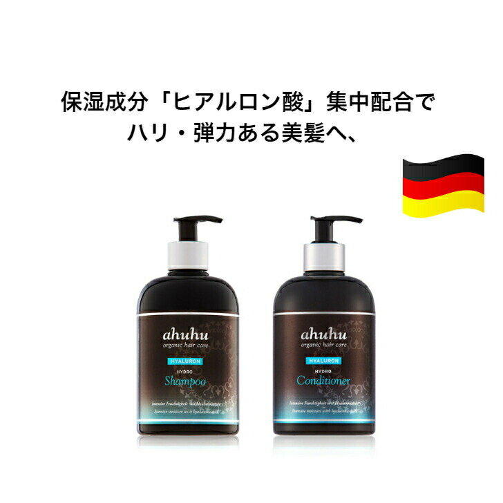 【送料無料】 頭皮ケア 髪のハリ 頭皮保湿 コシ ツヤ オーガニック アミノ酸 ヒアルロン酸 頭皮シャンプー スカルプケア 植物系成分 保湿 ツヤ ヘアケア シャンプー500ml トリートメント500g サラサラヘア ahuhuヒアルロン酸シャンプーとコンディショナーセット