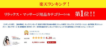 【スタンド付き】【送料無料】ネックハンモック 肩凝り対策 首の痛み軽減 ストレス解消 リラックス リラクゼーション 血行促進 首ストレッチャー 首牽引 頚椎牽引 首サポーター 疲労を軽減 首ハンモック 首 猫背改善 スマホ首 首 牽引 在宅勤務 父の日 プレゼント