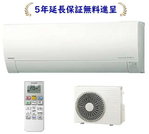楽天市場】日立 エアコン 白くまくん gシリーズの通販 楽天市場】日立 エアコン 白くまくん gシリーズの通販