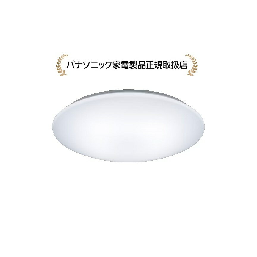 パナソニックHH-CM0623CA シンプルシリーズ プレーン ～6畳