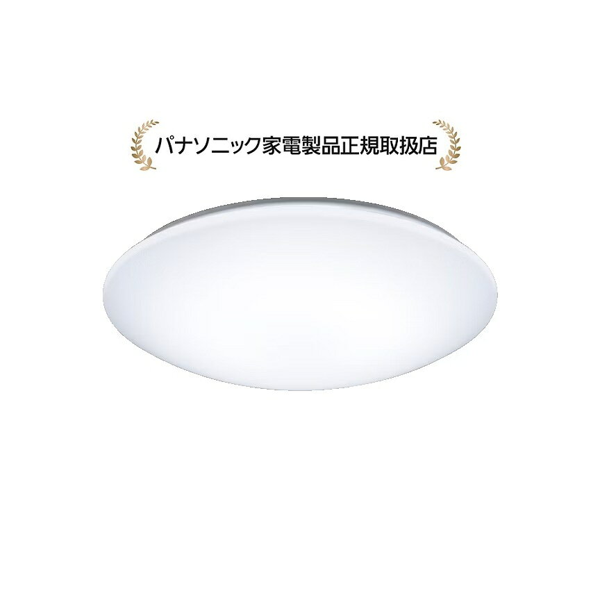 パナソニックHH-CM1023RA シンプルシリーズ プレーン ～10畳