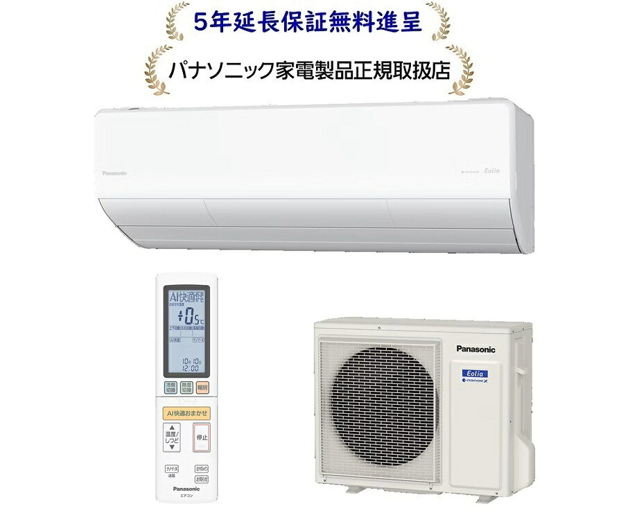 乐天商城 - パナソニック CS-UX406D2-W[5年延長保証進呈]2026年度モデルUXシリーズ【14畳用インバーター冷暖房除湿エアコン単相200V仕様】CSUX406D2W