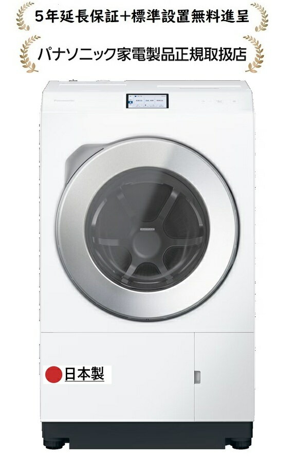 パナソニック NA-LX129ER-W[5年延長保証無料進呈★/標準設置無料]12.0kg ななめドラム洗濯乾燥機[→右開き]NALX129ERW