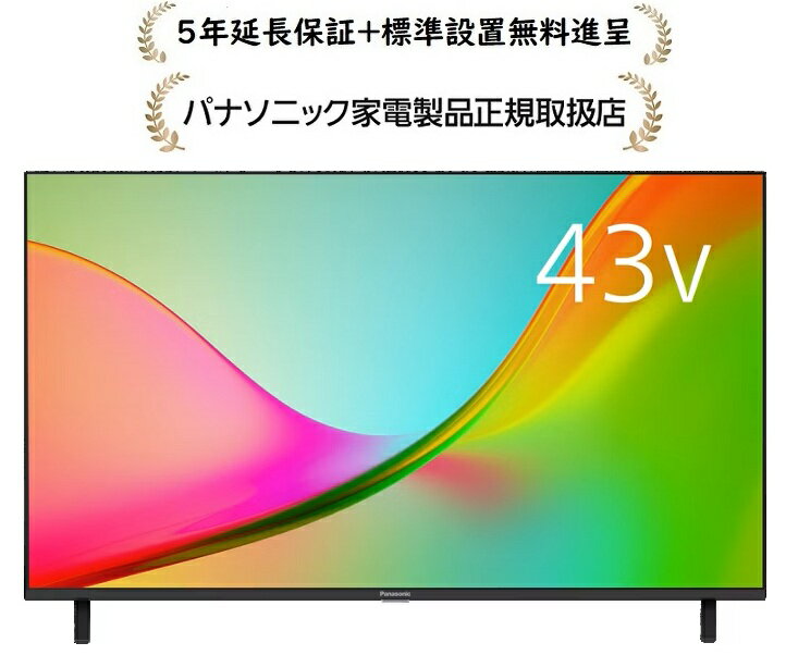 パナソニック TV-43W80Cビエラ4K液晶テレビ TV43W80C