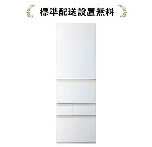 東芝 GR-A41GXH(EW)[標準設置無料]411L 5ドア冷蔵庫[右開き→]GR-A41GXH-EW