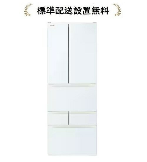 ~99 L（Personal） - 東芝 GR-A550FH(EW)[標準設置無料]VEGETA 551L 6ドア冷蔵庫GR-A550FH-EW
