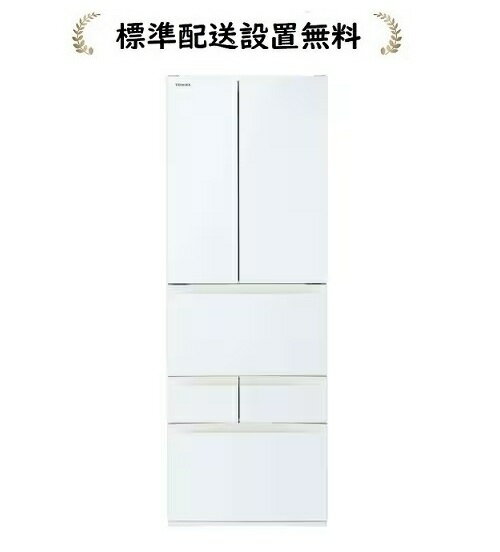 発売時期2026年4月8日【商品詳細】みずみずしくて鮮度が長持ち　「新鮮摘みたて野菜室」東芝独自の新鮮ツイン冷却による安定した低温高湿度環境により、野菜のみずみずしさとおいしさが長持ちします。すばやく冷却、上手に解凍「速鮮チルド／解凍モード」約-4度の大風量冷気で急速に冷却する「速鮮チルドモード」。お買い物後の温度があがってしまった食材を冷やして、鮮度が落ちるのを防ぎます。「解凍モード」はチルドルームで解凍を促す機能です。冷凍した食材をすばやく解凍。約30分で包丁でサクッと切れる約-7度の状態にします。さらに解凍中のドリップの流出を抑え、旨みや栄養をしっかり守ってくれます。ご家庭にあわせて切り替えできる「節電モード」抑えめの運転を行って節電する「自動節電」、製氷をオフにし自動節電よりさらに抑えめの運転を行うより省エネな「とってもエコ」と2つの節電モードを搭載。季節やご家庭の環境に合わせてお好みの節電モードをお使いいただけます。【仕様】定格内容積：462L各室容量…　冷蔵室：237L [179L うちチルドルーム 16L]　野菜室：103L [71L]　製氷室：18L [6L]　冷凍室（上段）：21L [12L]　冷凍室（下段）：83L [53L]　※[ ]内の数字は食品収納スペースの目安冷却方式：ファン式(霜取り・自動)自動製氷：有外形寸法(約)：幅650×奥行649×高さ1,833mm必要設置スペース(約)：幅660×奥行652×高さ1,883mm※設置条件により若干異なることがありますので、10mm程度余裕をとってください。質量(約)：102.0kg☆☆☆☆☆☆※ご注文後、お電話で日程や設置の確認をさせていただきます。※北海道・沖縄・東北・九州など遠方地域は送料無料の商品でも別途送料がかかることがあります。[大型商品の納期について]配送業者への手配の関係上、ご注文確認当日の発送は出来かねます。お時間帯のご指定は出来かね、発送日からお届けまで2日〜（お届け先の地域・商品のサイズにより変動）かかります。[搬入、設置について]基本的に下見等は行わないため、搬入経路・設置に必要なスペースのサイズにつきましてはお客様ご自身でご確認をお願いしております。ご注文前に設置場所および搬入経路の寸法を必ずお測りください。設置場所まで直線でない場合や手すり等の障害物も考慮に入れご確認お願いします。※万が一設置・搬入不可となりましても、キャンセルはお受けできかねます。必ず事前確認をお願いします。※もし搬入に不安がある場合は商品発送前に下見(有料)を手配することも可能ですので、ご相談ください。※大型商品の階段上げ、クレーン搬入には別途料金がかかります。※クレーン搬入は見積（有料）必須※手吊り搬入やカウンターなどの高さのある障害物を超える搬入、搬入時にドライバーの使用が必要な場合は対応できません。※取付設置・既設品のリサイクル・階段上げなどのオプションはページ下部に申し込みページへのリンクがございますのでご確認いただき、商品と一緒に買いものかごに入れてご注文いただきますようお願いします。☆☆☆☆☆☆