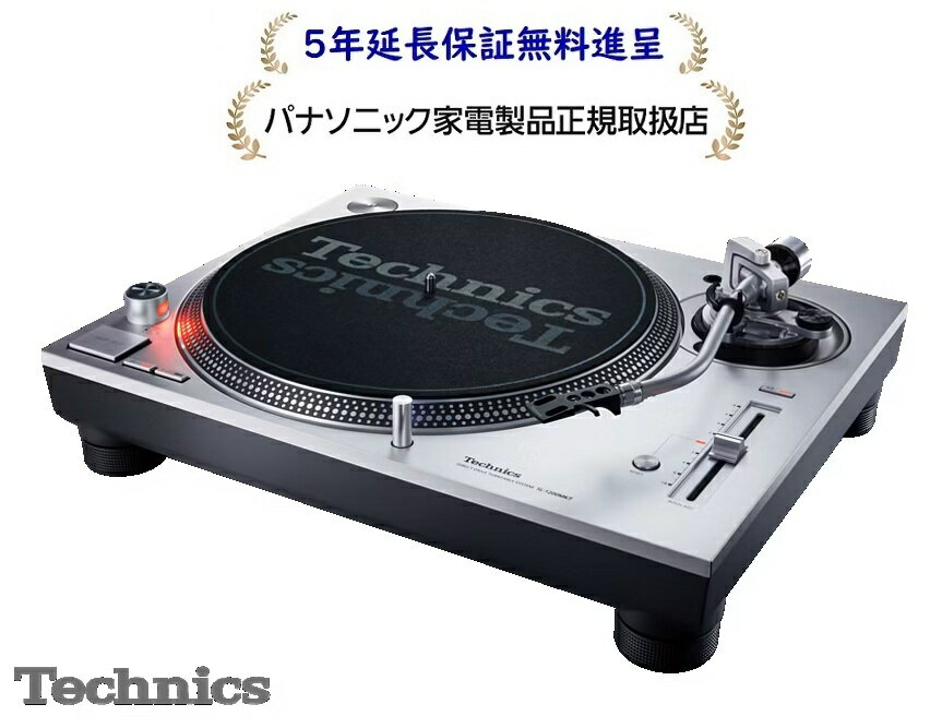 パナソニック Technics SL-1200MK7WS[5年延長保証無料進呈] ダイレクトドライブターンテーブルシステSL-1200MK7WS