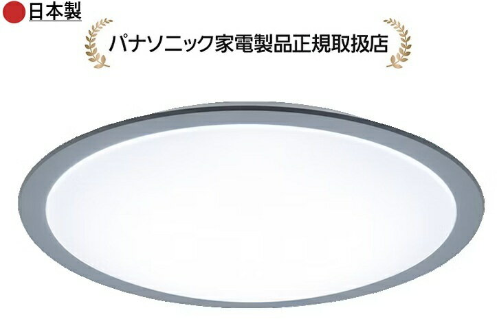 Rakuten - パナソニック HH-CN1249A-Hカラーフレームシリーズ　スタイリッシュ　-12畳 HHCN1249AH