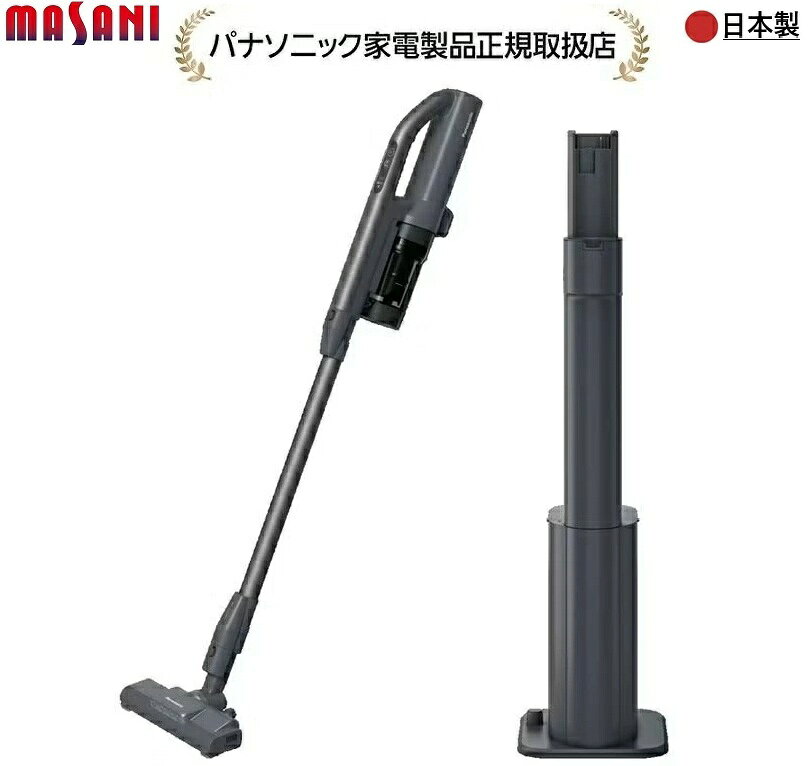 発売時期2025年12月19日【商品詳細】わずか1.2kg＊の軽量サイクロン。持つのも軽く、取り回しもいい。だけど、小さなゴミから、大きなゴミまでパワフルに吸い取る掃除性能を備えています。しかも、使うたびにクリーンドックがゴミを自動収集してくれるから、面倒な毎回のゴミ捨てもいりません。パナソニックの掃除機が、掃除をもっとラクにします。【仕様】集じん方式 スティック：サイクロン式クリーンドック：紙パック式電源方式 コードレス式集じん容積 スティック：0.15Lクリーンドック：0.9L使用時間の目安★1 強：約8分自動：約8〜30分充電時間★2 約3時間運転音★3 スティック：67〜約63dBクリーンドック：約69dB発見センサー スゴ取れセンサーノズル タイプ パワーノズルブラシ からまないブラシPlusローラー 特殊加工ローラーLEDライト ○壁ぎわ集じん ○寸法(幅×奥行×高さ) スティック時 スティック時：220×164×1,080mm収納時：220×336×1,097mm質量★2 スティック時：1.2kgクリーンドック：3.4kg使用電池 リチウムイオン電池付属品ブラシ付きすき間ノズル,紙パックAMC-U2（1枚）満充電・電池初期20℃時。JEMA自主基準(HD-10)により測定。運転音の表示は、JIS C 9108に準拠。クリーンドックは自主基準。初期不良交換対応、メーカー修理サービス対応。