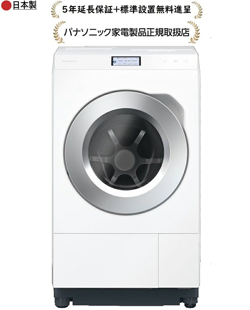 パナソニック NA-LX129FL-W[5年延長保証無料進呈★/標準設置無料]12.0kg ななめドラム洗濯乾燥機[←左開き]NALX129FLW