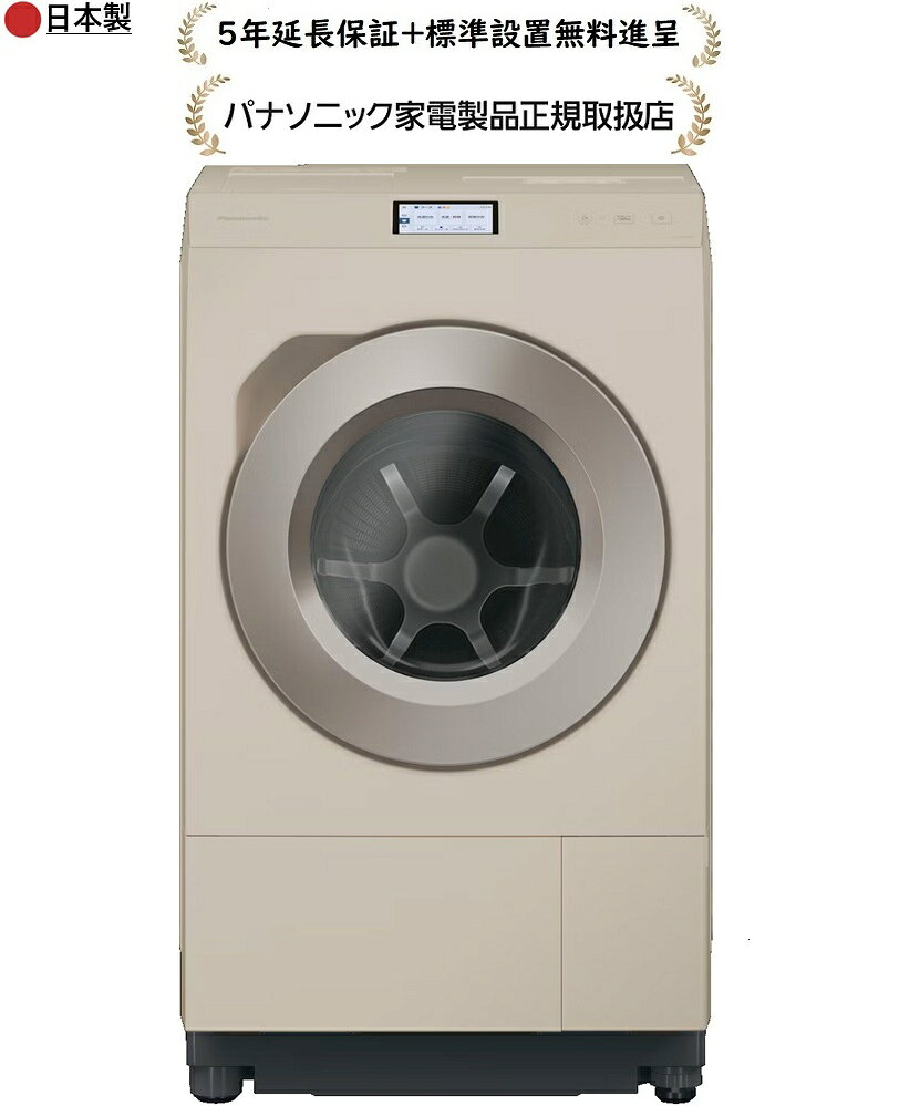【洗濯機・乾燥機リサイクル申込】【内階段・階段上げ料金】【大型商品お届け日などに関する注意事項】発売時期2026年10月1日【商品詳細】誰もが使いやすく、長く使えるように。パナソニックの洗濯機は毎回の洗濯も、時を重ねても続く乾燥性能にも満足してもらえるように。使う人のことを一番に考えたものづくりで使うたび、使うほどに、違いがわかる安心できる洗濯機をお届けします。業界初サイクロン方式の「乾燥長持ちユニット」搭載で熱交換器への髪の毛の侵入を99.9％以上ブロック（※リント（疑似ホコリ） 0.4g、髪の毛0.01gを送風運転後に熱交換器自動洗浄を200サイクル運転（実際の使用環境とは異なり、より過酷な条件設定で実施）。【仕様】洗濯・脱水容量 12kg乾燥容量 6kg標準使用水量(約) 定格洗濯時 83L定格洗濯乾燥時 55L定格洗濯乾燥時(乾燥時) 0L消費電力(約) 電動機 280W電熱装置 1000W最大値 1280W（温水時）消費電力量(約) 定格洗濯時 68Wh定格洗濯乾燥時(標準乾燥モード) 800Wh定格洗濯乾燥時(省エネ乾燥モード) 620Wh目安時間(約) 定格洗濯時 32分定格洗濯乾燥時(標準乾燥モード) 98分定格洗濯乾燥時(省エネ乾燥モード) 165分運転音(約) 洗濯時 32dB脱水時 36dB乾燥時 48dB本体寸法(幅×高さ×奥行) 604×1038×732mm本体質量(約) 81kg本体寸法(幅×高さ×奥行)(給・排水ホース含む) 639×1060×732mmコース 洗濯 おまかせわが家流ナイト汚れはがし約40 ℃おまかせパワフル滝どろんこおうちクリーニング約30 ℃おしゃれ着約40 ℃おしゃれ着約40 ℃つけおき（普段着）約40 ℃つけおき（おしゃれ着）約40 ℃においスッキリ約60 ℃おまかせ（除菌）ダウンジャケット毛布（サイズ、6 kgまで）約40 ℃毛布（サイズ、4.5 kgまで）個別洗濯サッと槽すすぎ約60 ℃槽カビクリーン槽洗浄約30 ℃槽洗浄乾燥 おまかせわが家流省エネナイトソフト乾燥はっ水回復毛布（サイズ、3kgまで）槽乾燥洗濯～乾燥 おまかせわが家流省エネナイト汚れはがし約40 ℃おまかせパワフル滝どろんこ約40 ℃つけおき（普段着）約40 ℃においスッキリ約60 ℃おまかせ（除菌）タオル専用化繊60分毛布（サイズ、3 kgまで）約40 ℃毛布（サイズ、3 kgまで）個別洗濯スチーム シワとり・消臭＋香り付けナノイーX 衛生ケア　35分衛生ケア　60分衛生ケア　120分ナノイーX槽カビ菌除菌洗浄方式 新バッフル＋新バックフィルター ○ジェットバブル(シャワー経路) ○シャワー 高浸透バブルシャワー温水機能 ○15℃洗浄モード ○乾燥方式 乾燥方式 ヒ―トポンプ方式トップユニット方式(ヒートポンプ) ○ジェット乾燥 ○（ふんわりジェット）除菌乾燥 ○自動投入機能 トリプル自動投入 ○自動投入タンク容量 液体合成洗剤：約1010mL柔軟剤：約1010mL選べるタンク：約880mL選べるタンク タンク3（おしゃれ着洗剤/酸素系液体漂白剤/汚れはがし剤）2度洗いモード ○本体操作＆IoT機能(アプリ) IoT機能(スマホで洗濯) ○操作部　パネル カラ―液晶タッチパネルコース検索 ○（本体操作/アプリ）コース履歴 ○（本体操作/アプリ）コース提案 ○（本体操作/アプリ）ダウンロード ○（本体操作/アプリ）終了時刻クラウド予測 〇（本体表示/アプリ）お手入れ通知 〇（本体操作/アプリ）洗濯レポート 〇（本体操作/アプリ）コンテンツ配信 〇（本体表示/アプリ）ふれあいメッセージ 〇（本体操作/アプリ）天気表示 〇（本体操作/アプリ）天気くずれる通知 ○（アプリ）絵表示一覧 ○（アプリ）ソフトウェア更新 ○（アプリ）清潔・お手入れ機能 ナノイーX ○　48兆槽洗浄サイン ○排水フィルターお手入れサイン ○自動槽洗浄 ○熱交換器洗浄 ○窓パッキング洗い ○抗菌マドパッキング ○バッフル(Ag成分) ○バックフィルター(Ag成分) ○乾燥フィルター ○乾燥長持ちユニット糸くずフィルター ○防振構造 流体バランサー 前後ダンパ種類・本数 縦揺れ吸収用2本/横揺れ吸収用2本3D見張りセンサー ○ロック機構 ドアロック ○チャイルドロック機能 ○デザイン フタ（リング） シルバー/シャンパンダイワク ダークグレーその他仕様 ジェットほぐし ○洗濯かごモード ○予約タイマー ○（10分単位）★仕上がり時間指定予約時の運転終了時間調整 ○AI エコナビ ○スタンバイモード(常時通電設定) ○取り忘れアラーム ○スパイラルドラム ○ステンレス槽 ○毛布洗い ○（洗・乾3.0kgまで、洗濯6.0kgまで）ふとん洗い ○（洗濯1.0kgまで）排水ホース取り出し 左・右・後方 3方向+真下（切り取り式）対応防水フロアー 奥行（内寸）540mm以上付属品給水ホース 1本（0.8m）,外部排水ホース 1本,カバー 2枚,ネジ 2個初期不良交換対応、メーカー修理サービス対応。