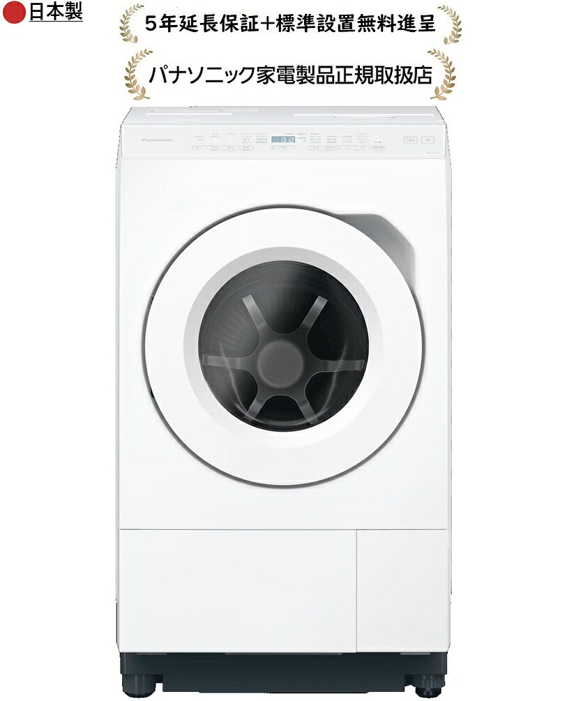 【洗濯機・乾燥機リサイクル申込】【内階段・階段上げ料金】【大型商品お届け日などに関する注意事項】発売時期2026年10月1日【商品詳細】誰もが使いやすく、長く使えるように。パナソニックの洗濯機は毎回の洗濯にしっかり満足してもらえるように。使う人のことを一番に考えたものづくりで使うたび、使うほどに、違いがわかる安心できる洗濯機をお届けします。洗濯容量アップで洗濯物が多くても安心。こだわりの本質機能「はやふわ乾燥」「スゴ落ち泡洗浄」搭載に加え、低振動・低騒音（洗濯工程において）設計で誰でも使いやすい。「大風量ヒートポンプ はやふわ乾燥」搭載で省エネ＆スピード乾燥濃密泡と高浸透バブルシャワーで繊維の奥の汚れもスゴ落ち「スゴ落ち泡洗浄」搭載。時間帯を気にせず安心して使える　低振動・低騒音設計（洗濯行程において）【仕様】洗濯・脱水容量 12kg乾燥容量 6kg標準使用水量(約) 定格洗濯時 83L定格洗濯乾燥時 55L定格洗濯乾燥時(乾燥時) 0L消費電力(約) 電動機 280W最大値 800W（乾燥時）消費電力量(約) 定格洗濯時 68Wh定格洗濯乾燥時(標準乾燥モード) 940Wh定格洗濯乾燥時(省エネ乾燥モード) 680Wh目安時間(約) 定格洗濯時 32分定格洗濯乾燥時(標準乾燥モード) 119分定格洗濯乾燥時(省エネ乾燥モード) 192分運転音(約) 洗濯時 32dB脱水時 36dB乾燥時 46dB本体寸法(幅×高さ×奥行) 604×1038×732mm本体質量(約) 77kg本体寸法(幅×高さ×奥行)(給・排水ホース含む) 639×1060×732mmコース 洗濯 おまかせわが家流ナイトパワフル滝どろんこおうちクリーニングダウンジャケット毛布（サイズ、6 kgまで）サッと槽すすぎ槽洗浄乾燥 おまかせわが家流省エネ（個別設定で可能）ナイトおうちクリーニング毛布（サイズ、3kgまで）槽乾燥洗濯～乾燥 おまかせわが家流省エネ（個別設定で可能）ナイトパワフル滝どろんこ毛布（サイズ、3 kgまで）洗浄方式 新バッフル＋新バックフィルター ○ジェットバブル(シャワー経路) ○シャワー 高浸透バブルシャワー乾燥方式 乾燥方式 ヒ―トポンプ方式トップユニット方式(ヒートポンプ) ○ジェット乾燥 ○除菌乾燥 ○本体操作＆IoT機能(アプリ) 操作部　パネル LED操作パネル清潔・お手入れ機能 槽洗浄サイン ○排水フィルターお手入れサイン ○自動槽洗浄 ○自動槽乾燥 ○熱交換器洗浄 ○窓パッキング洗い ○抗菌マドパッキング ○バッフル(Ag成分) ○バックフィルター(Ag成分) ○乾燥フィルター ○（メッシュ）糸くずフィルター ○防振構造 流体バランサー 前後ダンパ種類・本数 縦揺れ吸収用2本/横揺れ吸収用2本3D見張りセンサー ○ロック機構 ドアロック ○チャイルドロック機能 ○デザイン フタ（リング） ホワイトダイワク ダークグレーその他仕様 ジェットほぐし ○予約タイマー ○（1時間単位）予約時の運転終了時間調整 ○AI エコナビ ○（乾燥のみ）取り忘れアラーム ○スパイラルドラム ○ステンレス槽 ○毛布洗い ○（洗・乾3.0kgまで、洗濯6.0kgまで）ふとん洗い ○（洗濯1.0kgまで）排水ホース取り出し 左・右・後方 3方向+真下（切り取り式）対応防水フロアー 奥行（内寸）540mm以上付属品給水ホース 1本（0.8m）,外部排水ホース 1本,カバー 2枚,ネジ 2個初期不良交換対応、メーカー修理サービス対応。