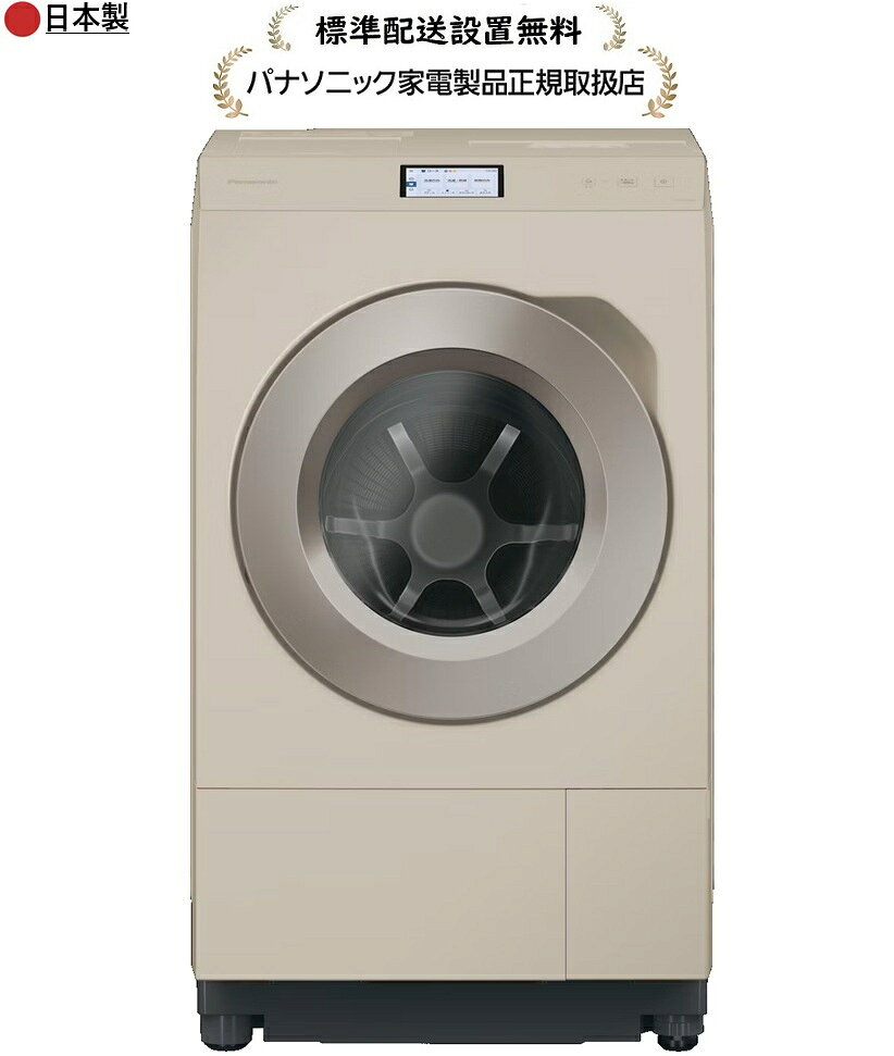 【洗濯機・乾燥機リサイクル申込】【内階段・階段上げ料金】【大型商品お届け日などに関する注意事項】発売時期2026年10月1日【商品詳細】誰もが使いやすく、長く使えるように。パナソニックの洗濯機は毎回の洗濯も、時を重ねても続く乾燥性能にも満足してもらえるように。使う人のことを一番に考えたものづくりで使うたび、使うほどに、違いがわかる安心できる洗濯機をお届けします。業界初サイクロン方式の「乾燥長持ちユニット」搭載で熱交換器への髪の毛の侵入を99.9％以上ブロック（※リント（疑似ホコリ） 0.4g、髪の毛0.01gを送風運転後に熱交換器自動洗浄を200サイクル運転（実際の使用環境とは異なり、より過酷な条件設定で実施）。【仕様】洗濯・脱水容量 12kg乾燥容量 6kg標準使用水量(約) 定格洗濯時 83L定格洗濯乾燥時 55L定格洗濯乾燥時(乾燥時) 0L消費電力(約) 電動機 280W電熱装置 1000W最大値 1280W（温水時）消費電力量(約) 定格洗濯時 68Wh定格洗濯乾燥時(標準乾燥モード) 800Wh定格洗濯乾燥時(省エネ乾燥モード) 620Wh目安時間(約) 定格洗濯時 32分定格洗濯乾燥時(標準乾燥モード) 98分定格洗濯乾燥時(省エネ乾燥モード) 165分運転音(約) 洗濯時 32dB脱水時 36dB乾燥時 48dB本体寸法(幅×高さ×奥行) 604×1038×732mm本体質量(約) 81kg本体寸法(幅×高さ×奥行)(給・排水ホース含む) 639×1060×732mmコース 洗濯 おまかせわが家流ナイト汚れはがし約40 ℃おまかせパワフル滝どろんこおうちクリーニング約30 ℃おしゃれ着約40 ℃おしゃれ着約40 ℃つけおき（普段着）約40 ℃つけおき（おしゃれ着）約40 ℃においスッキリ約60 ℃おまかせ（除菌）ダウンジャケット毛布（サイズ、6 kgまで）約40 ℃毛布（サイズ、4.5 kgまで）個別洗濯サッと槽すすぎ約60 ℃槽カビクリーン槽洗浄約30 ℃槽洗浄乾燥 おまかせわが家流省エネナイトソフト乾燥はっ水回復毛布（サイズ、3kgまで）槽乾燥洗濯～乾燥 おまかせわが家流省エネナイト汚れはがし約40 ℃おまかせパワフル滝どろんこ約40 ℃つけおき（普段着）約40 ℃においスッキリ約60 ℃おまかせ（除菌）タオル専用化繊60分毛布（サイズ、3 kgまで）約40 ℃毛布（サイズ、3 kgまで）個別洗濯スチーム シワとり・消臭＋香り付けナノイーX 衛生ケア　35分衛生ケア　60分衛生ケア　120分ナノイーX槽カビ菌除菌洗浄方式 新バッフル＋新バックフィルター ○ジェットバブル(シャワー経路) ○シャワー 高浸透バブルシャワー温水機能 ○15℃洗浄モード ○乾燥方式 乾燥方式 ヒ―トポンプ方式トップユニット方式(ヒートポンプ) ○ジェット乾燥 ○（ふんわりジェット）除菌乾燥 ○自動投入機能 トリプル自動投入 ○自動投入タンク容量 液体合成洗剤：約1010mL柔軟剤：約1010mL選べるタンク：約880mL選べるタンク タンク3（おしゃれ着洗剤/酸素系液体漂白剤/汚れはがし剤）2度洗いモード ○本体操作＆IoT機能(アプリ) IoT機能(スマホで洗濯) ○操作部　パネル カラ―液晶タッチパネルコース検索 ○（本体操作/アプリ）コース履歴 ○（本体操作/アプリ）コース提案 ○（本体操作/アプリ）ダウンロード ○（本体操作/アプリ）終了時刻クラウド予測 〇（本体表示/アプリ）お手入れ通知 〇（本体操作/アプリ）洗濯レポート 〇（本体操作/アプリ）コンテンツ配信 〇（本体表示/アプリ）ふれあいメッセージ 〇（本体操作/アプリ）天気表示 〇（本体操作/アプリ）天気くずれる通知 ○（アプリ）絵表示一覧 ○（アプリ）ソフトウェア更新 ○（アプリ）清潔・お手入れ機能 ナノイーX ○　48兆槽洗浄サイン ○排水フィルターお手入れサイン ○自動槽洗浄 ○熱交換器洗浄 ○窓パッキング洗い ○抗菌マドパッキング ○バッフル(Ag成分) ○バックフィルター(Ag成分) ○乾燥フィルター ○乾燥長持ちユニット糸くずフィルター ○防振構造 流体バランサー 前後ダンパ種類・本数 縦揺れ吸収用2本/横揺れ吸収用2本3D見張りセンサー ○ロック機構 ドアロック ○チャイルドロック機能 ○デザイン フタ（リング） シルバー/シャンパンダイワク ダークグレーその他仕様 ジェットほぐし ○洗濯かごモード ○予約タイマー ○（10分単位）★仕上がり時間指定予約時の運転終了時間調整 ○AI エコナビ ○スタンバイモード(常時通電設定) ○取り忘れアラーム ○スパイラルドラム ○ステンレス槽 ○毛布洗い ○（洗・乾3.0kgまで、洗濯6.0kgまで）ふとん洗い ○（洗濯1.0kgまで）排水ホース取り出し 左・右・後方 3方向+真下（切り取り式）対応防水フロアー 奥行（内寸）540mm以上付属品給水ホース 1本（0.8m）,外部排水ホース 1本,カバー 2枚,ネジ 2個