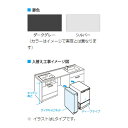 パナソニック AD-KB15AH85L ビルトイン食洗機対応 幅15cmサイドキャビネット(組立式) キッチン高さ85cm対応（扉色：ダークグレー）