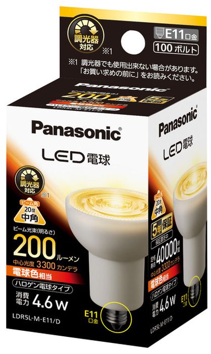 パナソニック LDR5LME11D LED電球 ハロゲン電球タイプ 調光器対応 