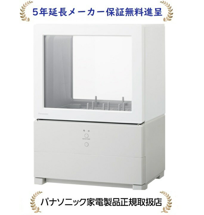 PANASONICビルトイン食洗機K9シリーズNP-45KS9W　「ドアフル面材タイプ」　会社、個人事業主、店舗様限定。