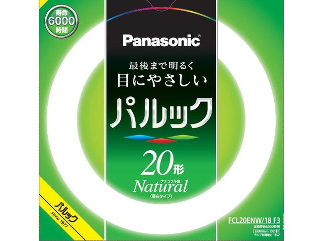 Rakuten - パナソニック FCL20ENW18F3 パルック蛍光灯 20形 ナチュラル色