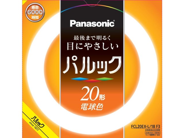 Rakuten - パナソニック FCL20EXL18F3 パルック蛍光灯 20形 電球色