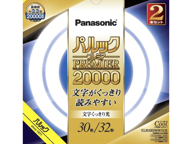 Rakuten - パナソニック FCL3032EDWMF32K パルックプレミア20000 30形+32形 2本セット クール色 文字くっきり光