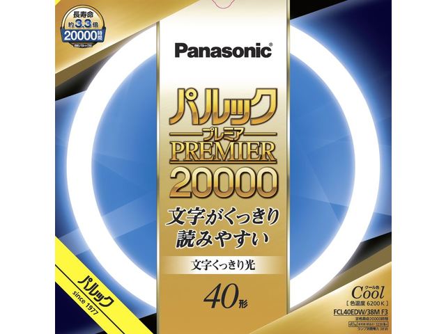 乐天商城 - パナソニック FCL40EDW38MF3 パルックプレミア20000 40形 クール色 文字くっきり光