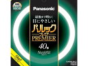 パナソニック FCL40ENW38HF3 パルックプレミア 40W ナチュラル色(3)