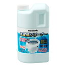 パナソニック N-W1A 洗濯機用洗濯槽クリーナー
