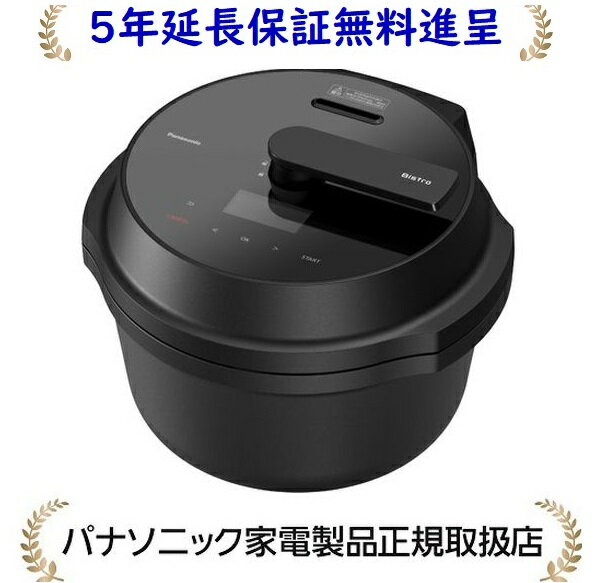 パナソニック NF-AC1000-K【5年延長保証無料進呈】(NFAC1000K)オートクッカー自動調理鍋 電気圧力鍋