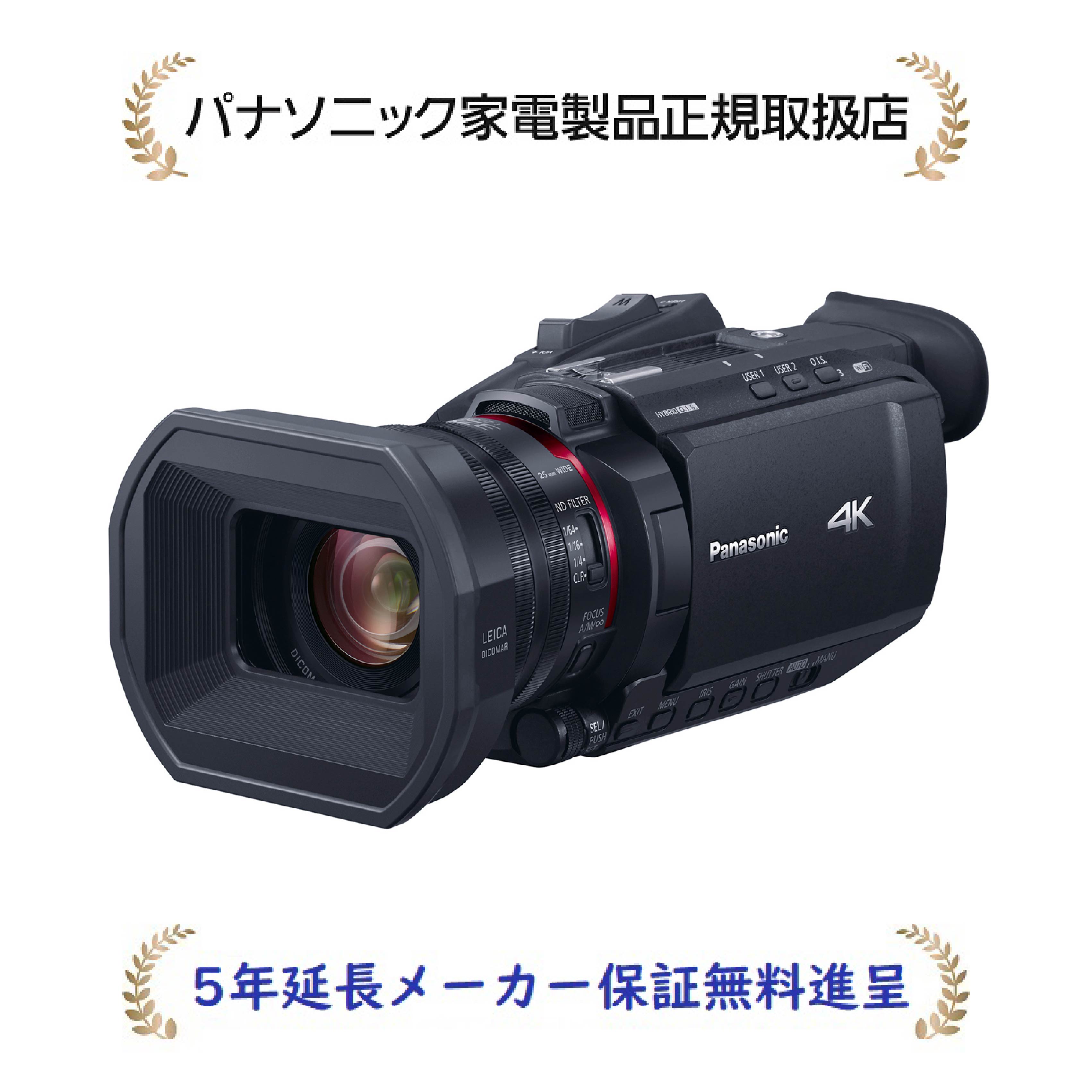 パナソニック HC-X1500-K[5年延長メーカー保証無料進呈](HCX1500K) デジタル4Kビデオカメラ