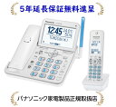 パナソニック VE-GD78DL-W 5年延長メーカー保証無料進呈 (VEGD78DLW) コードレス電話機（子機1台付き）