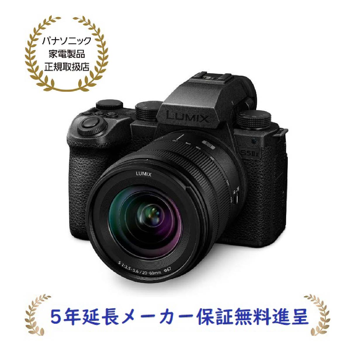 パナソニック DC-S5M2XK[5年延長メーカー保証無料進呈](DCS5M2XK) LUMIX 標準ズームレンズキット