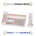 パナソニック KX-PD550DL-N(KXPD550DLN) デジタルコードレス普通紙ファクス(子機1台付き)