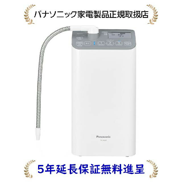 パナソニック TK-AS47-H[5年延長保証無料進呈](TKAS47H) アルカリイオン整水器 1