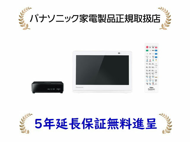 パナソニック UN-10E11-W[5年延長メーカー保証無料進呈] UN10E11W ポータブル地上・BS・110度CSデジタルテレビ