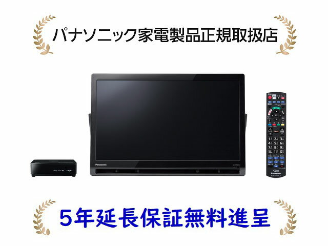 パナソニック UN-19FB10H 5年延長メーカー保証無料進呈 (UN19FB10H) ポータブル地上 BS 110度CSデジタルテレビ