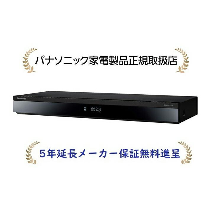 DBR-T2010 東芝 2TB HDD/3チューナー搭載3D対応ブルーレイレコーダー TOSHIBA REGZA レグザブルーレイ