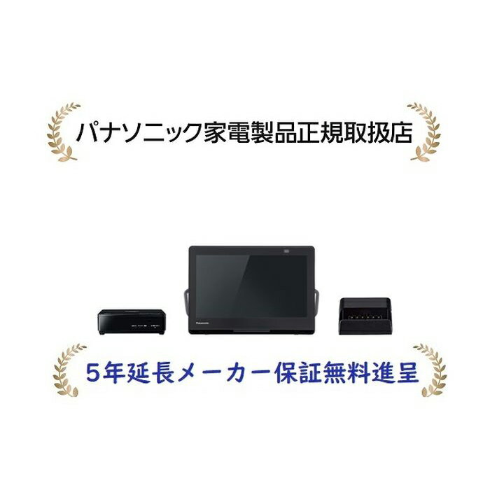 パナソニック UN-10L12[5年延長メーカー保証無料進呈](UN10L12) プライベート・ビエラ 10型ポータブル地上・BS・110度CSデジタルテレビ