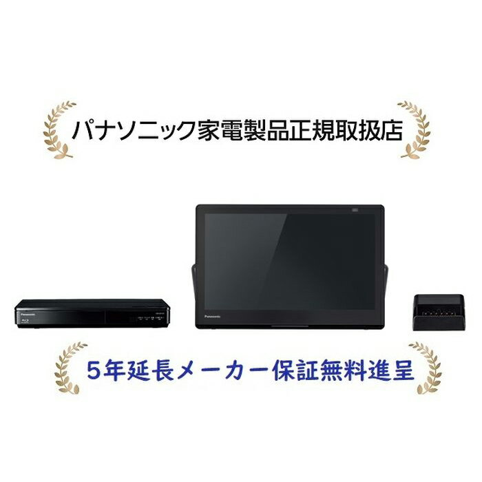 発売時期2023年5月19日【商品詳細】お風呂など家じゅうどこでもテレビ番組などのコンテンツが楽しめる防水テレビ動画配信サービスも録画番組もブルーレイ／DVDも楽しめる＋どこでもディーガで外出先からでも視聴可能HDMI入力端子搭載。ストリーミングデバイスやゲーム機なども接続できる【仕様】チューナー部電源：AC 100V, 50/60Hz消費電力（動作時）(約)：17W待機時消費電力(約)：電源ランプ点灯時(5.5W)、電源ランプ消灯時(0.4W)本体寸法(約)：幅317× 高さ47× 奥行189mm（突起部含む）本体質量(約)：1.5kgモニター部電源：DC12V（充電端子）/DC 7.4V（充電式電池端子）消費電力（動作時〈充電中〉）(約)：15.5W　（本体 約13.5W　付属の充電台と専用ACアダプター使用時）　本体寸法(約)：幅407×高さ278×奥行47.4mm　（スタンド・突起部含む/スタンドを上げた状態）本体質量(約)：1.4kgバッテリー持続時間(約)…　画質設定「ユーザー」 明るさ「−5」ヘッドホン使用：3時間　画質設定「スタンダード」スピーカー使用：2時間10分（初期設定時）　画質設定「スタンダード」ヘッドホン使用：2時間20分モニター用充電台電源：DC12V（DC IN端子）本体寸法(約)：幅104×高さ58.2×奥行89.4mm本体質量(約)：0.12kg付属品モニター部用：ACアダプター、モニター用充電台チューナー部用： 電源コード、miniB-CASカード初期不良交換対応、メーカー修理サービス対応。