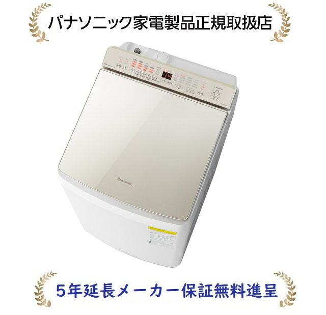 パナソニック縦型洗濯機|faとfwを比較|口コミ・評判は? パナソニック縦型洗濯機|faとfwを比較|口コミ・評判は?