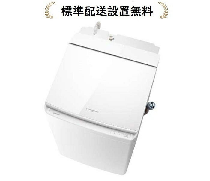 [標準設置無料]東芝 AW-10VP3-W(AW10VP3W) AW-10VP3(W)ZABOON 10kg 洗濯乾燥機
