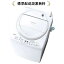 [標準設置無料]東芝 AW-8VM3-W(AW8VM3W) ZABOON 8kg 洗濯乾燥機